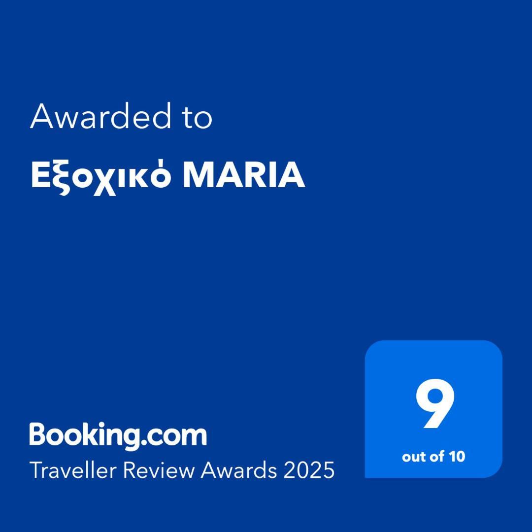Villa Εξοχικό Maria à Ambelakia Extérieur photo